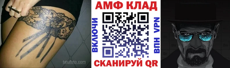 АМФ Premium  хочу   Аркадак 
