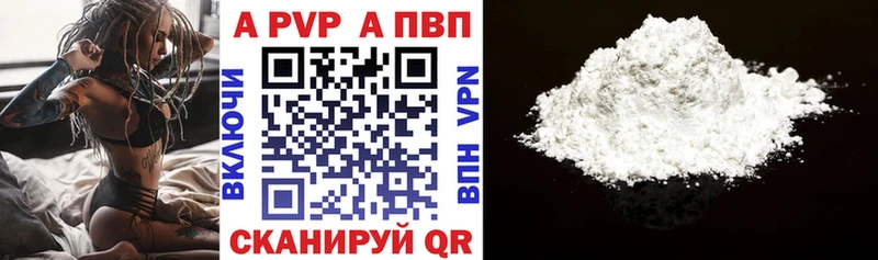 Alpha-PVP Crystall  закладка  Аркадак 