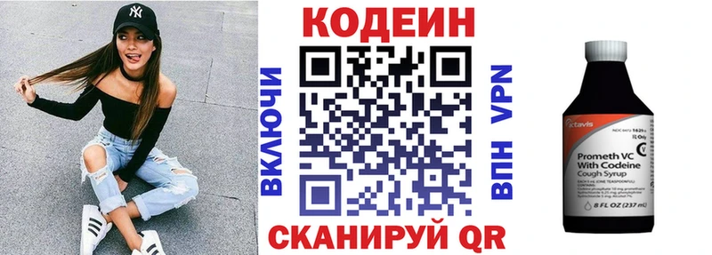 маркетплейс какой сайт  Аркадак  Codein Purple Drank 