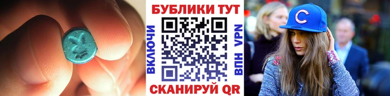 Экстази таблы  где продают наркотики  Аркадак 