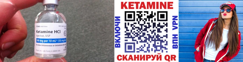 КЕТАМИН ketamine  Аркадак 