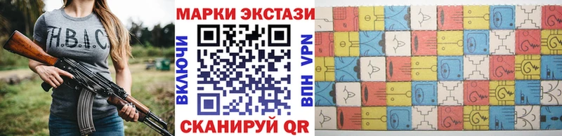 Марки 25I-NBOMe 1,5мг  Аркадак 